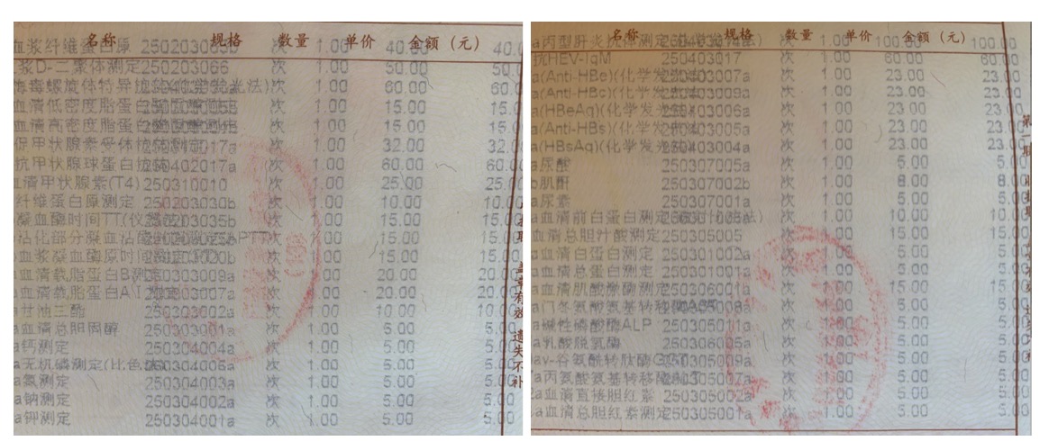 《孕期笔记1》在上海最好的妇婴医院建卡生宝宝需要花多少钱？