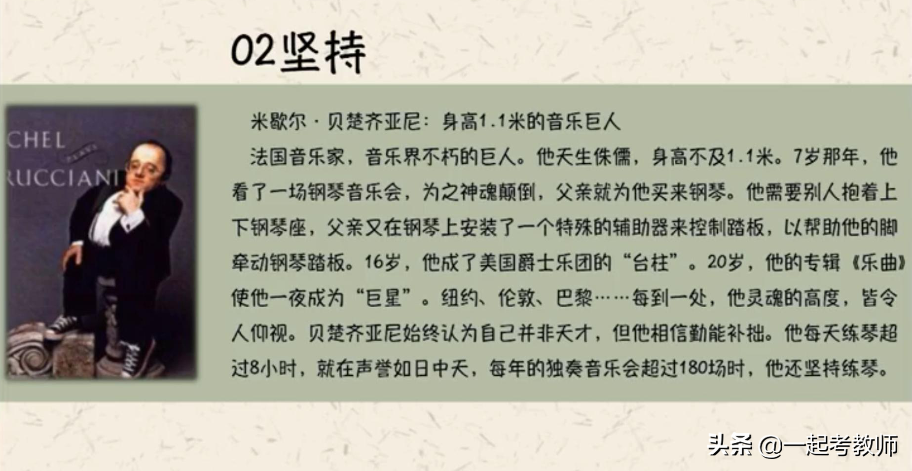 2021下教资科目一作文如何拿40分？读一读这些素材