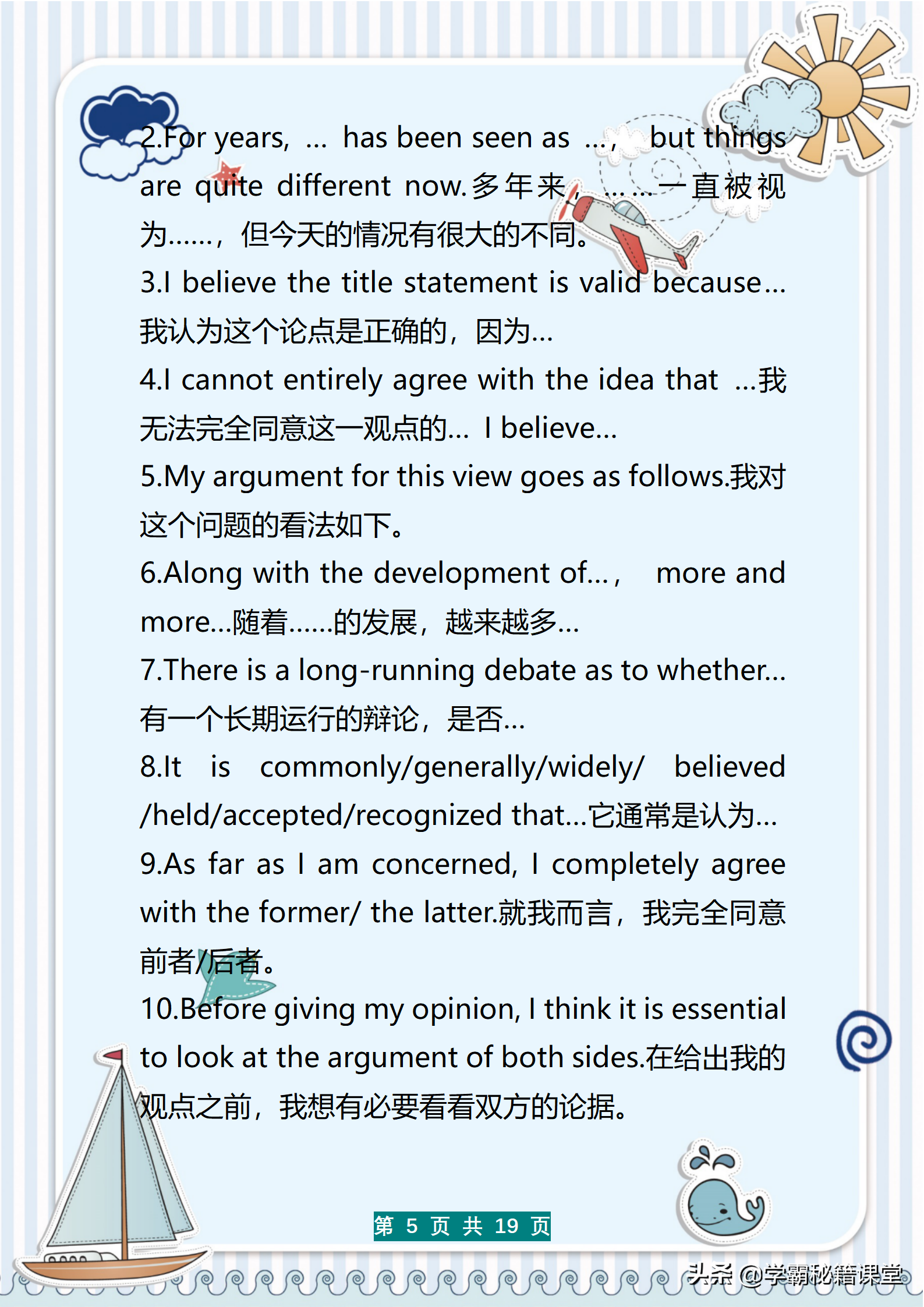 学霸透露：啃透这“100个英语作文万能句型”，作文
