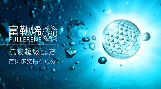 俏希 富勒烯可以长期使用吗？富勒烯护肤品到底怎么样
