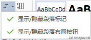 删不掉的Word空白页，8种方法1秒解决