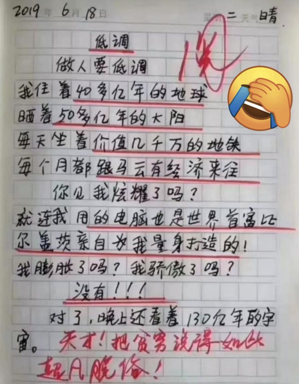 小学生作文爆红网络,笑坏老师,气坏全家,网友:现在孩子太有才