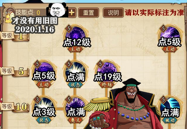 索隆如何加点-《燃烧意志》:新世界索隆,四皇黑胡子技能加点,输出选