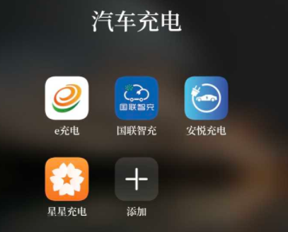 你适合开纯电动汽车吗？教你买纯电动车前要怎么踩点