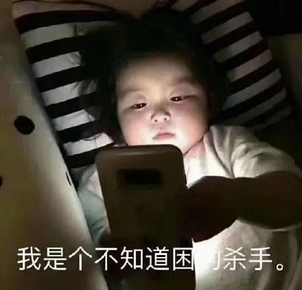 罗熙表情包：我是个不知道困的杀手