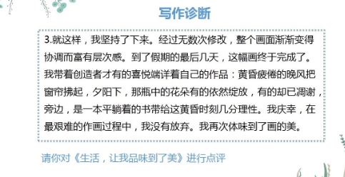 作文总是抓不住重点？教你一招“画龙点睛”法~