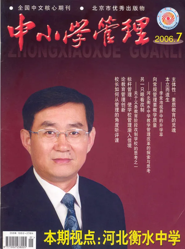 衡中校长的儿子，高考也要移民？