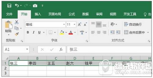 excel行列互换方法流程(怎么交换excel表格)