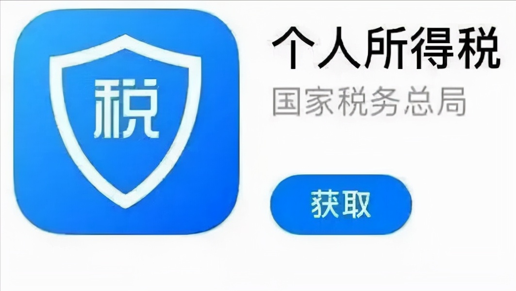 個人所得稅，匯算清繳影響納稅人錢袋子，作為納稅人的你懂多少？