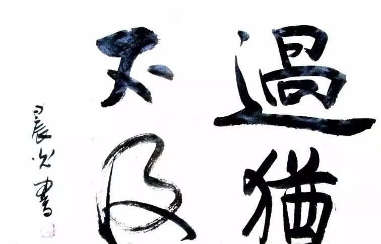 过犹不及的意思 爱情过犹不及的意思 - 汽车时代网