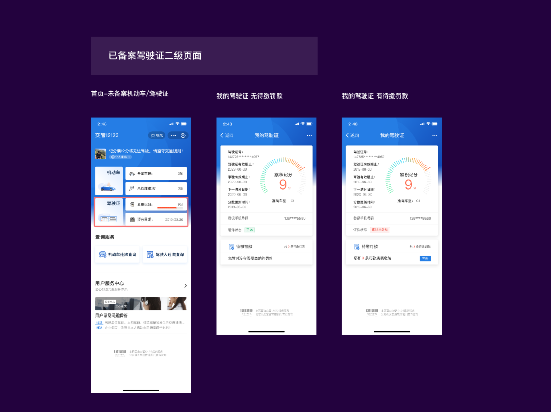 河北省机动车违章查询,河北省机动车违章查询官方网