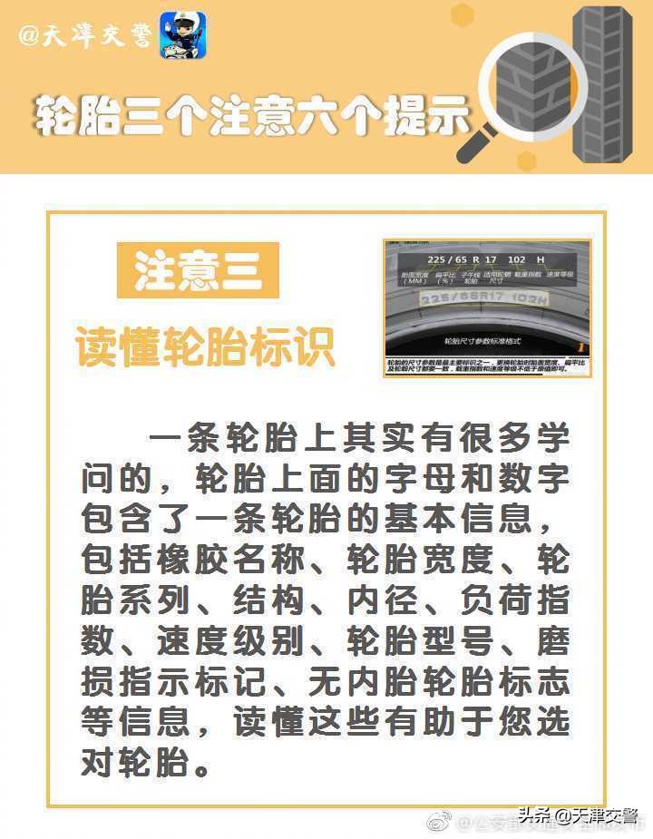 汽车轮胎也有正反面你知道吗？