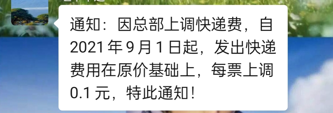 派件费上涨0.1能解决派件员生存困境吗？