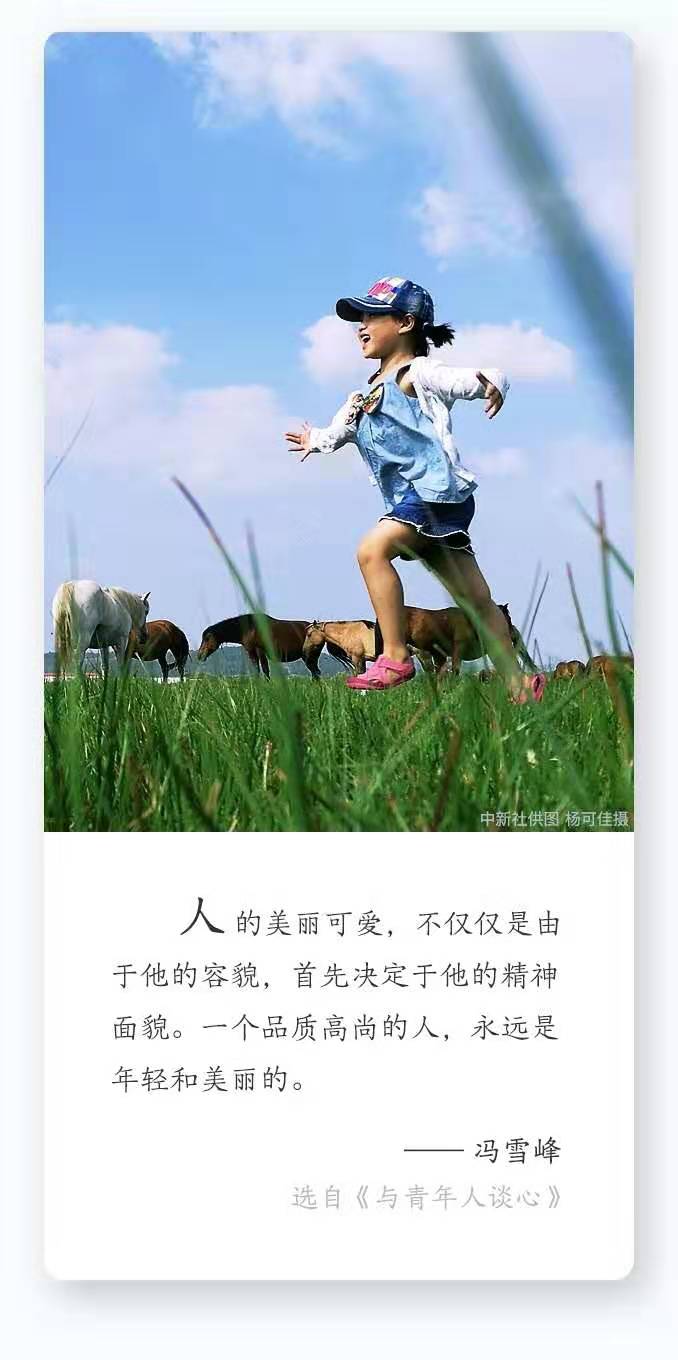 每日名言 | 冯雪峰：一个品质高尚的人，永远是年轻和美丽的