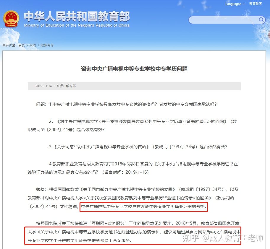 电大中专有用吗?电大中专多少钱?