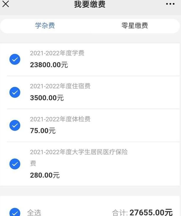 武汉高校学费涨幅太大，家长直呼上不起，快看你的学校是否在其中
