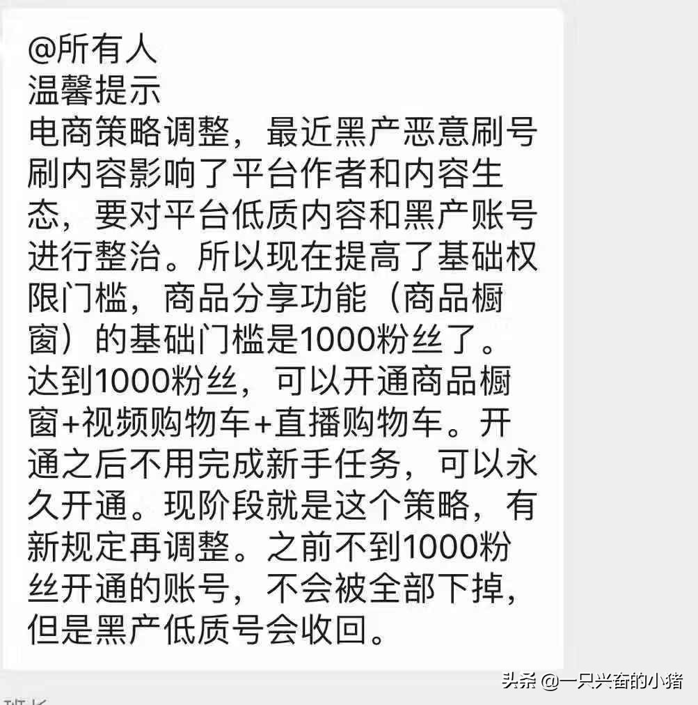 抖音购物车不违规的秘诀，都在这里了