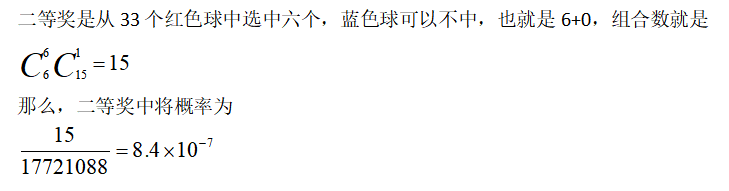 买2元双色球，有人百万，有人空手，平均收益多少呢？数学告诉你