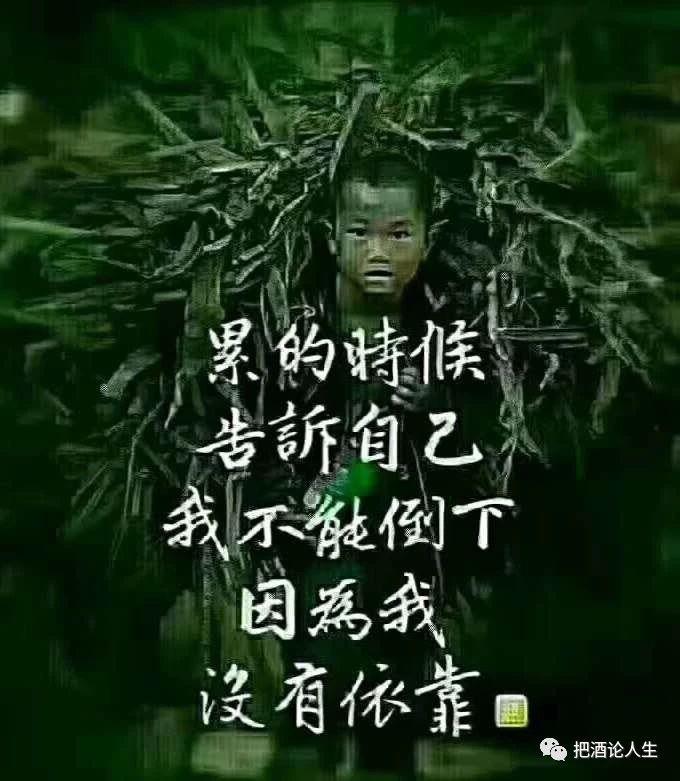 人生先累后闲，生活先苦后甜