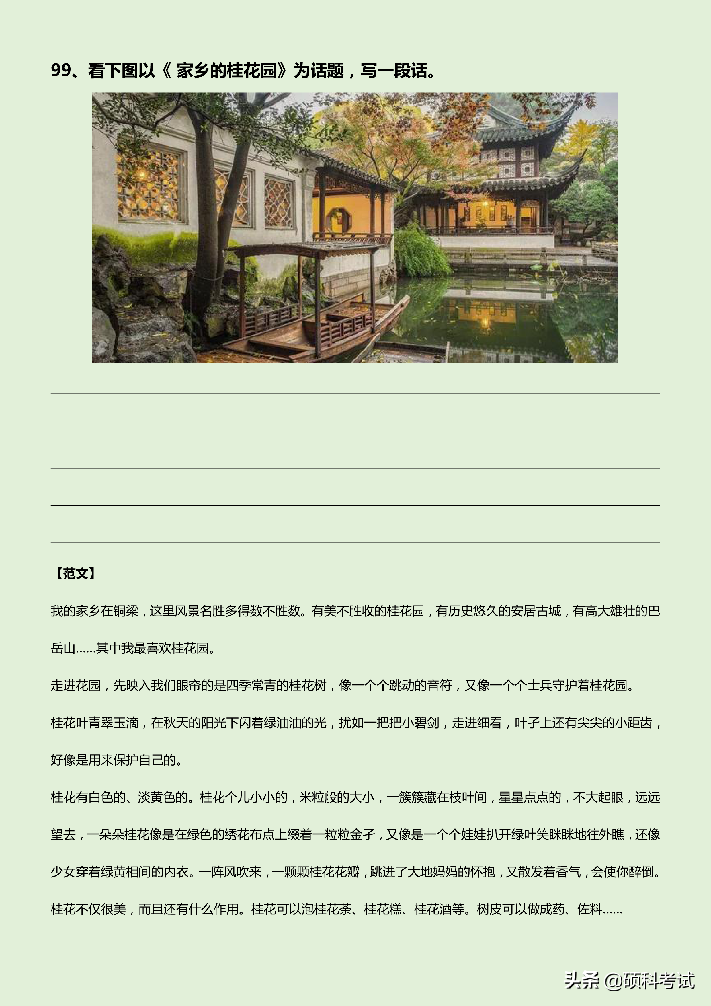 小学语文看图写话三诀窍（写人+写事+写物）帮孩子收好这份攻略