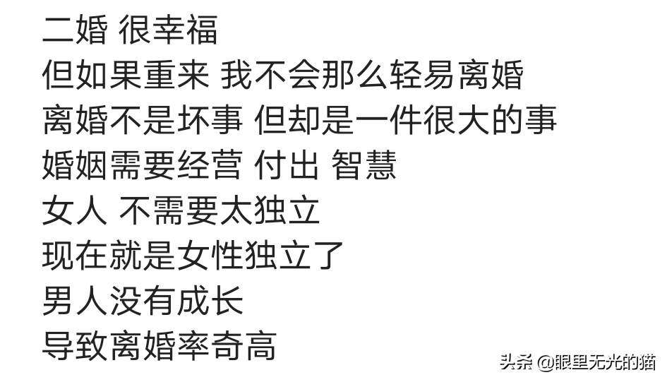 说说你的婚姻状态，不想为了别人的流言蜚语委屈了自己