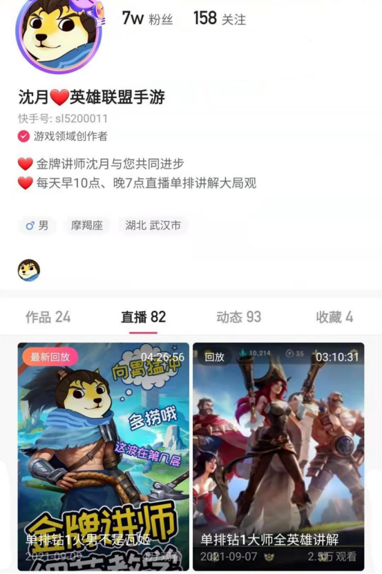 LOL手游：打野刀妹如何玩？金牌讲师沈月五个字道出真谛