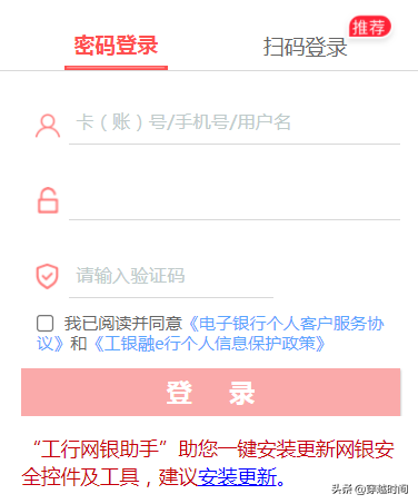 还得是IE？Edge浏览器工商银行网银输不了密码，谷歌Chrome更不行