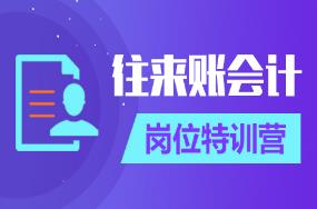 往来账会计分录太复杂？老会计送你一份攻略，轻松做账！
