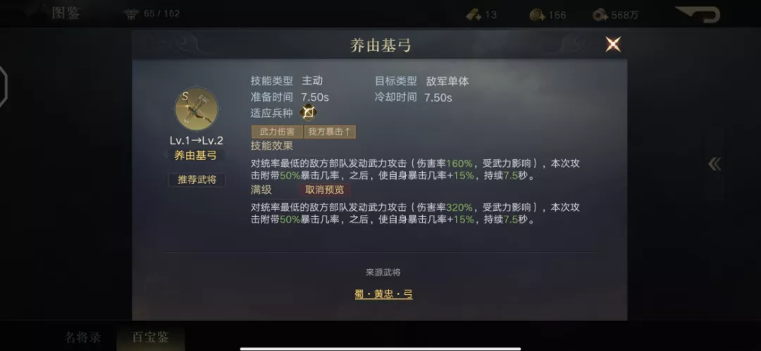 鉴宝阁丨后排的致命打击神器——行天弓