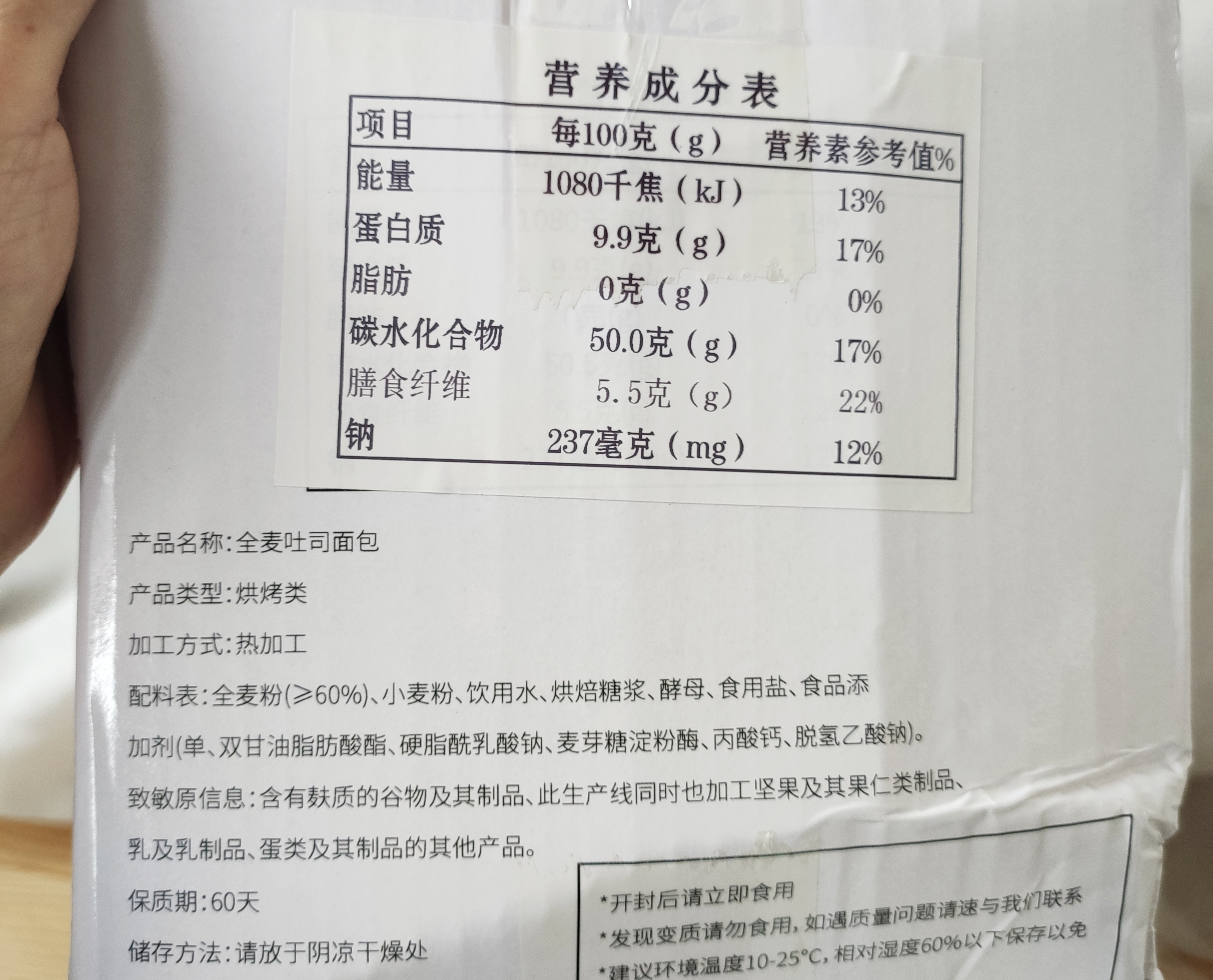 五款「真」全麦面包实测，健康减脂的全麦面包推荐这些