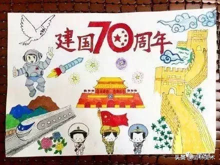 你需要吗？庆祝新中国成立70周年手抄报，看这里就够了