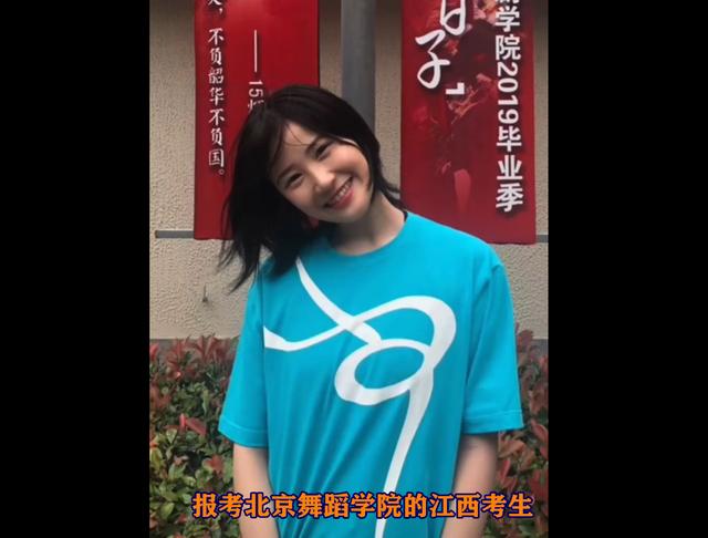 艺考生考北京舞蹈学院双过线未被录取，欲起诉江西省教育考试院