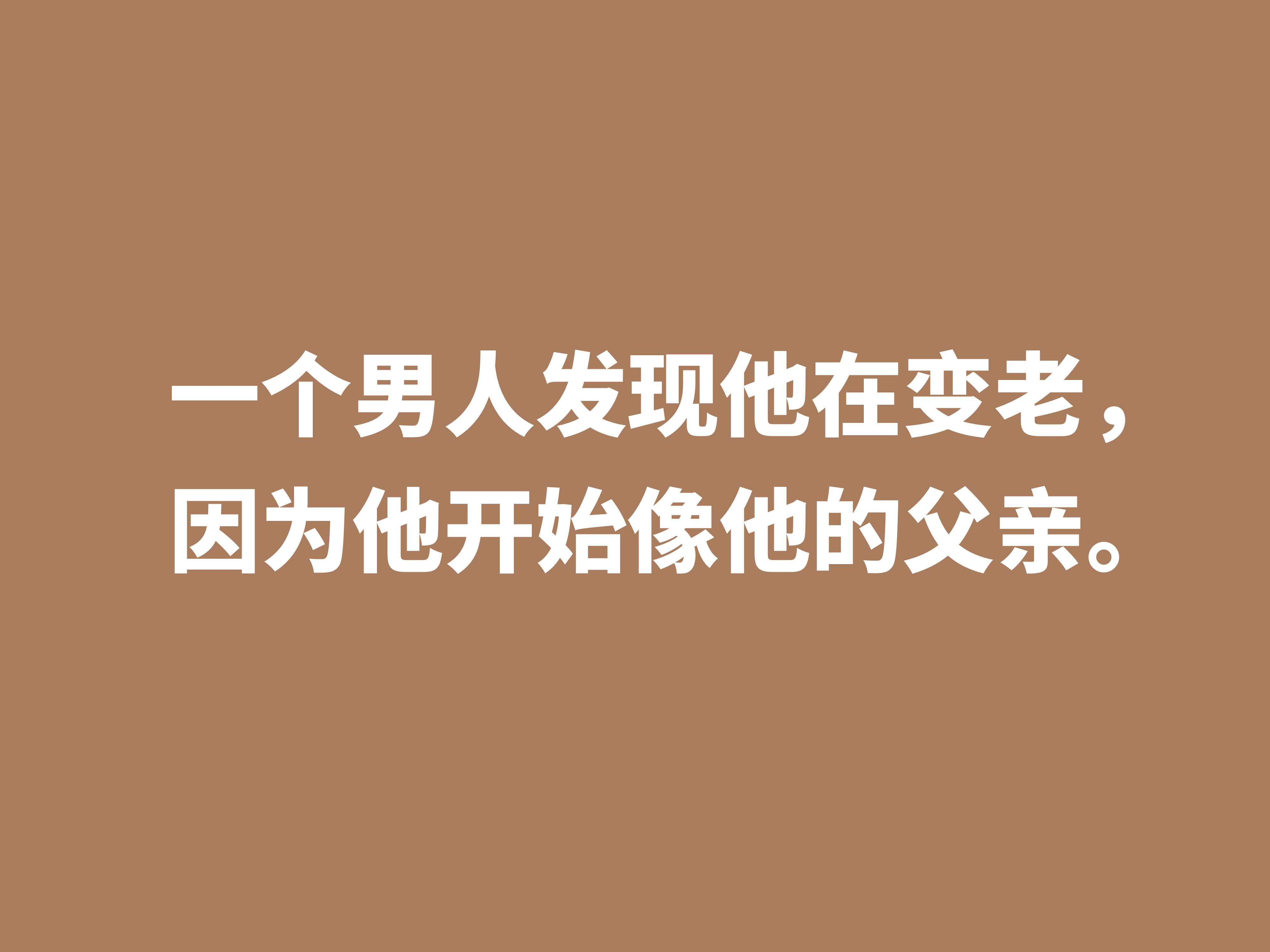 关于赞颂父亲的名言赞扬父爱的名言
