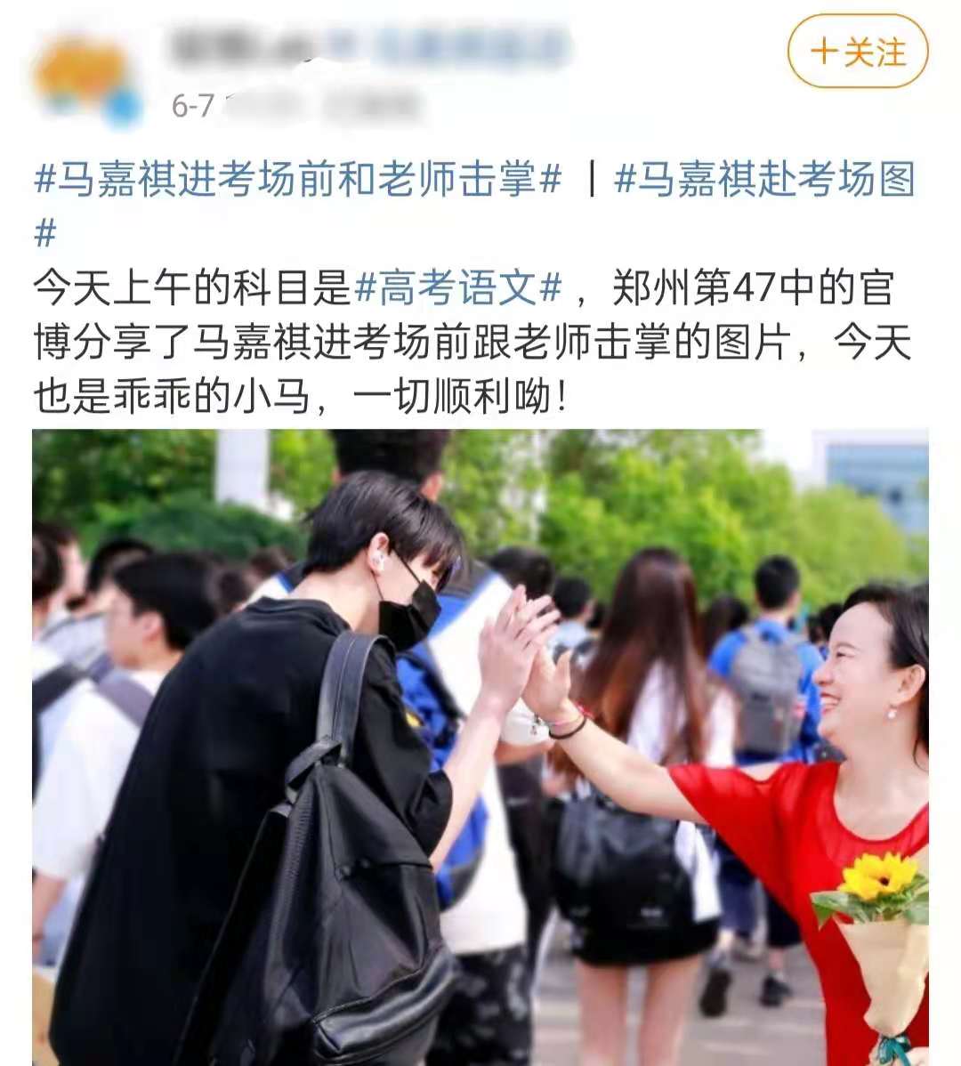 参加高考（明星扎堆参加高考）