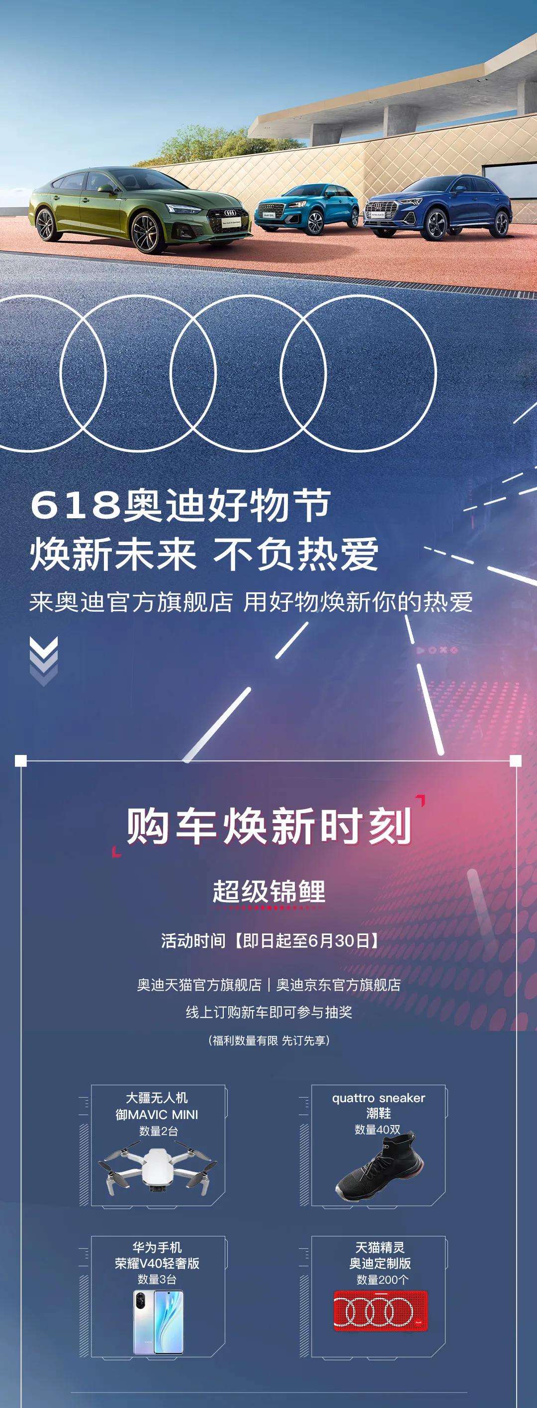 徐州沪彭奥通618奥迪好物节盛大开启，品质服务值得信赖