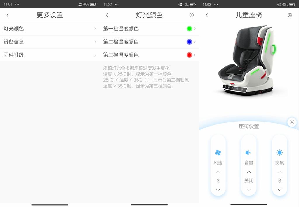 传统的安全座椅也要玩智能，360智能通风儿童座椅T705初体验