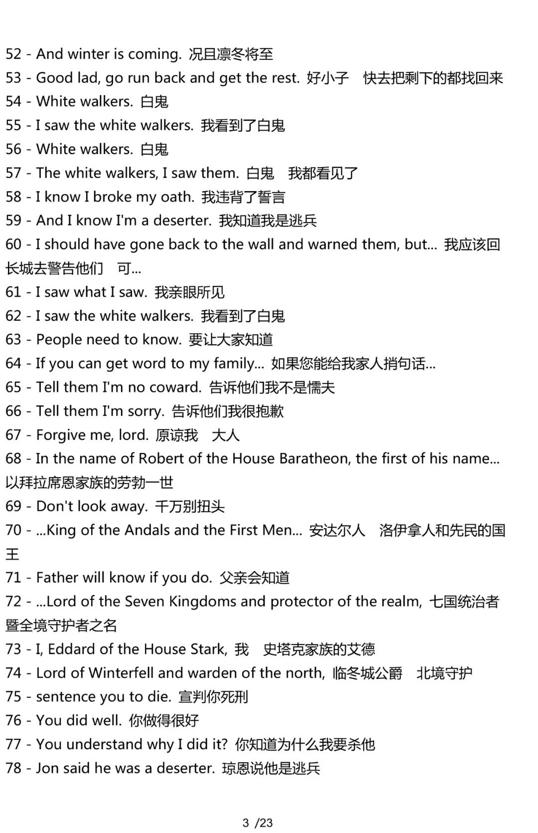 《权力的游戏》全8季中英字幕高清视频+中英剧本！附下载方式
