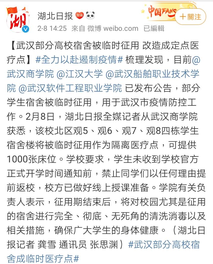 疫情期间征用武汉高校宿舍，怎么成了“好心办坏事”？