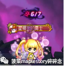 冒险岛BOSS攻略之黛米安