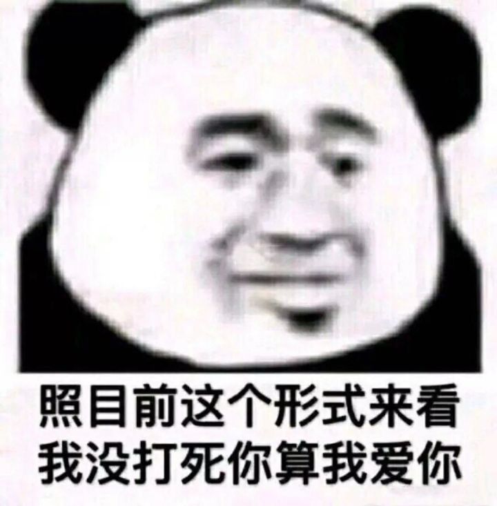 专属撩妹套路的表情包,满满都是套路