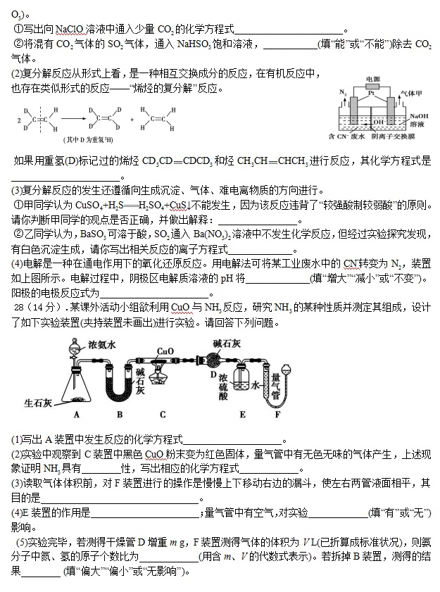 2017-2018高三上学期第三次月考理综试卷