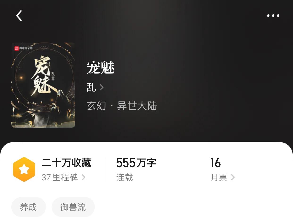 八本完本玄幻小說，目睹了逆天之后，有沒有想過逆天的是你？