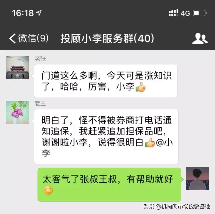 融资融券账户不会操作？看这一篇就够了！