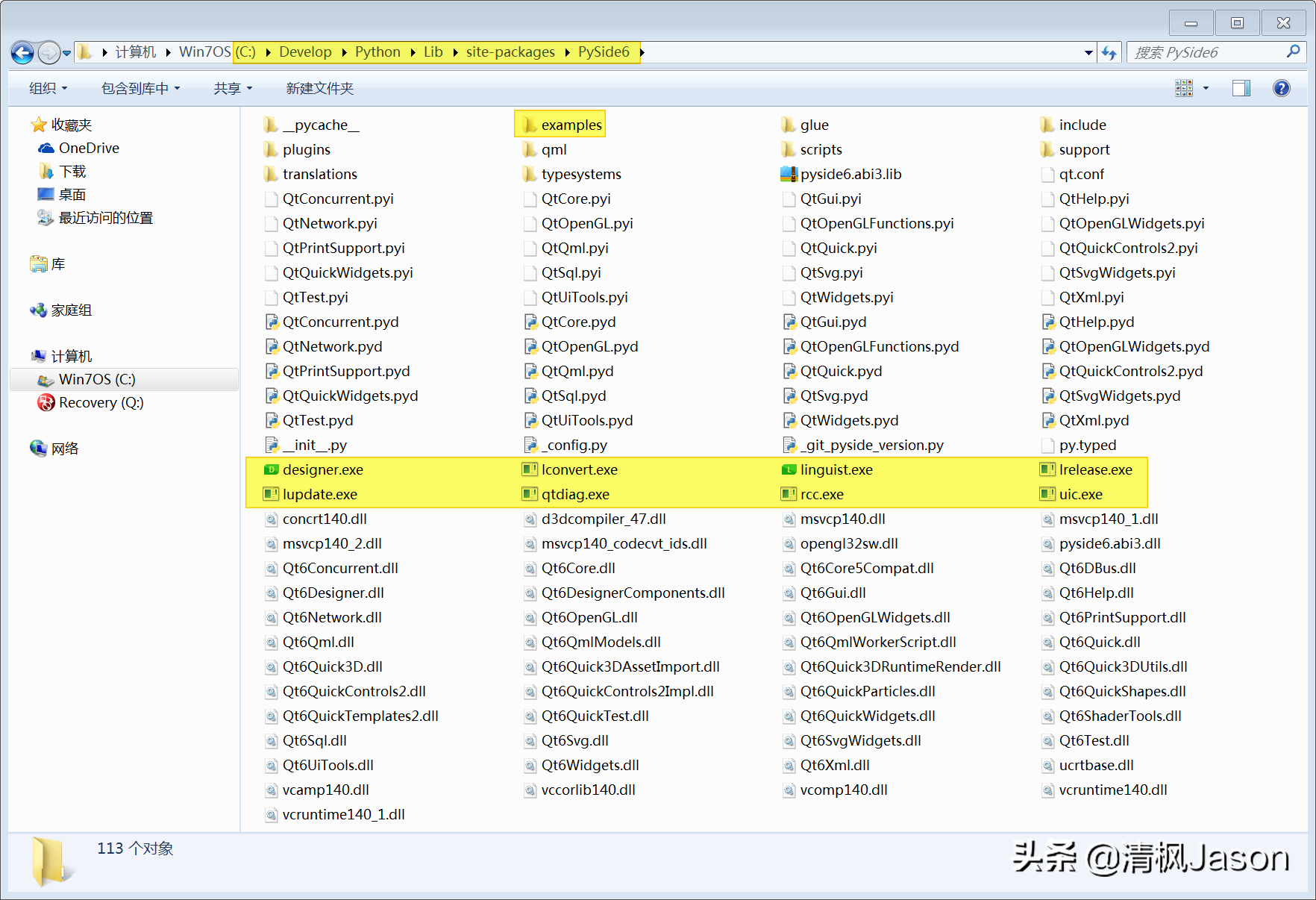 Qt for Python学习笔记—搭建开发环境