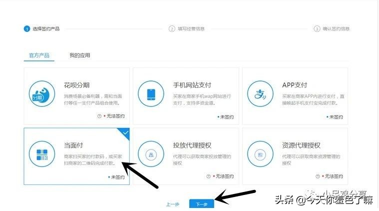 免费开通支付宝商家收款码 支持信用卡 花呗收款
