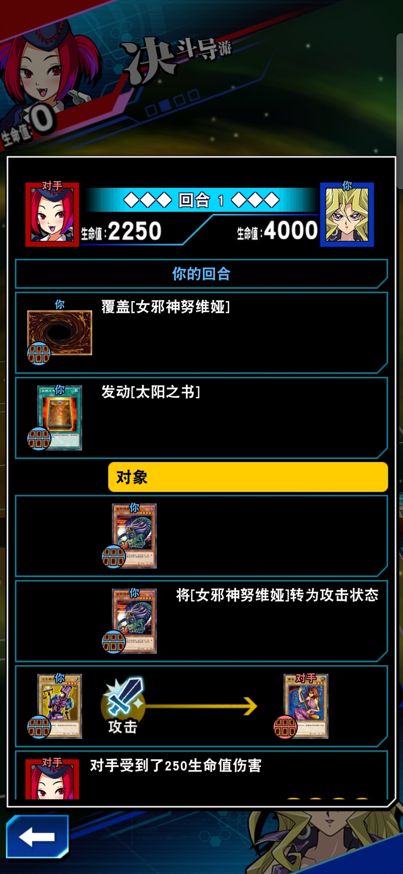 「游戏王：决斗链接」决斗学院