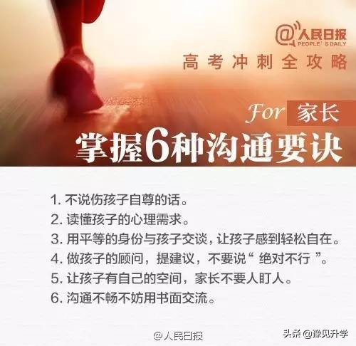 高考倒计时：不足60天！考生家长必看最全准备攻略！