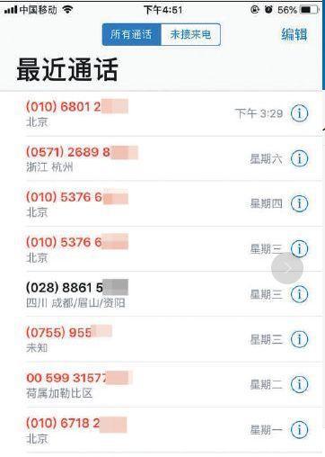 骚扰电话，我该怎么“拉黑”你？