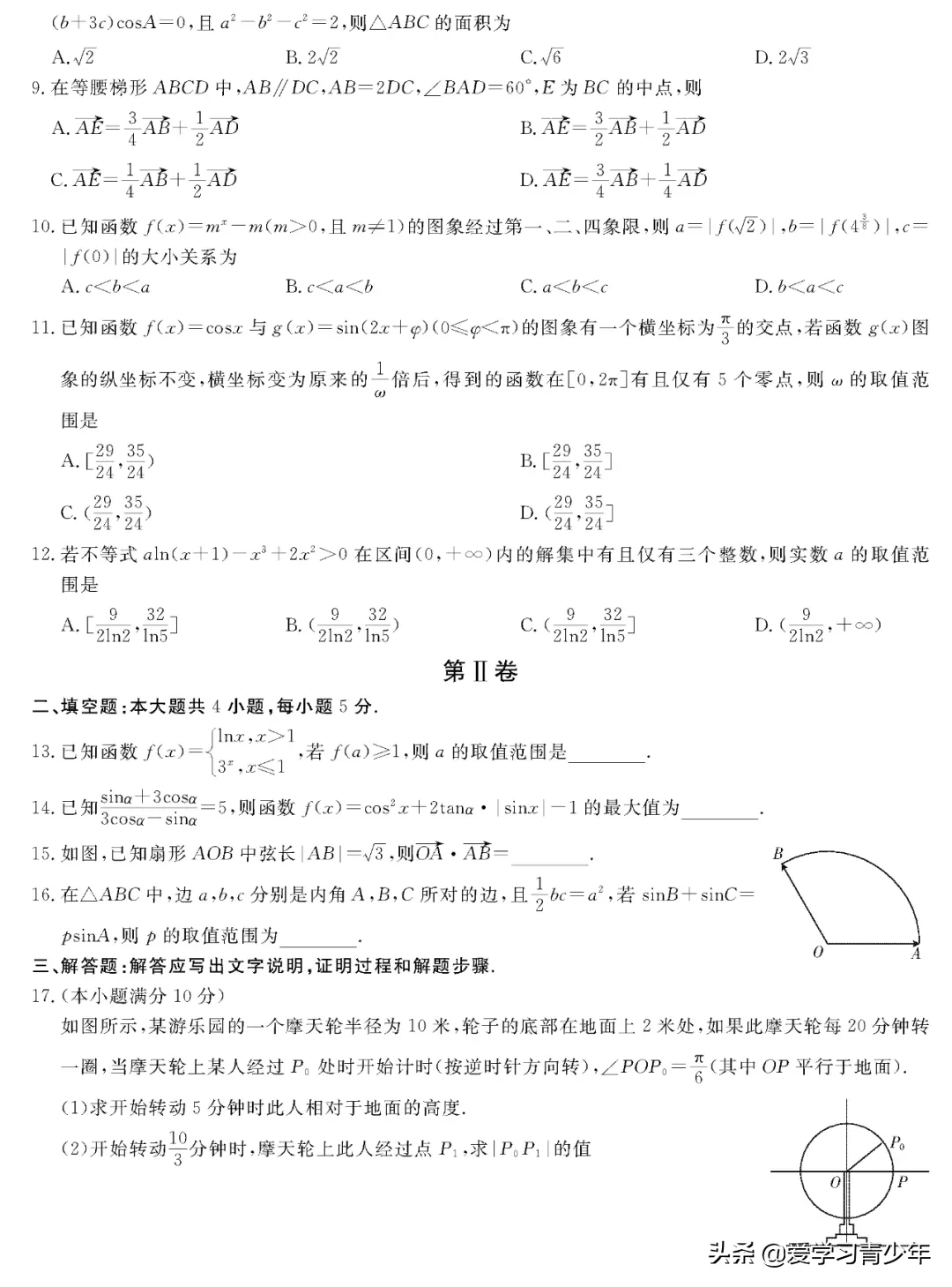 2020高考冲刺必刷卷【9科全+答案解析】可下载, 开学请自测!