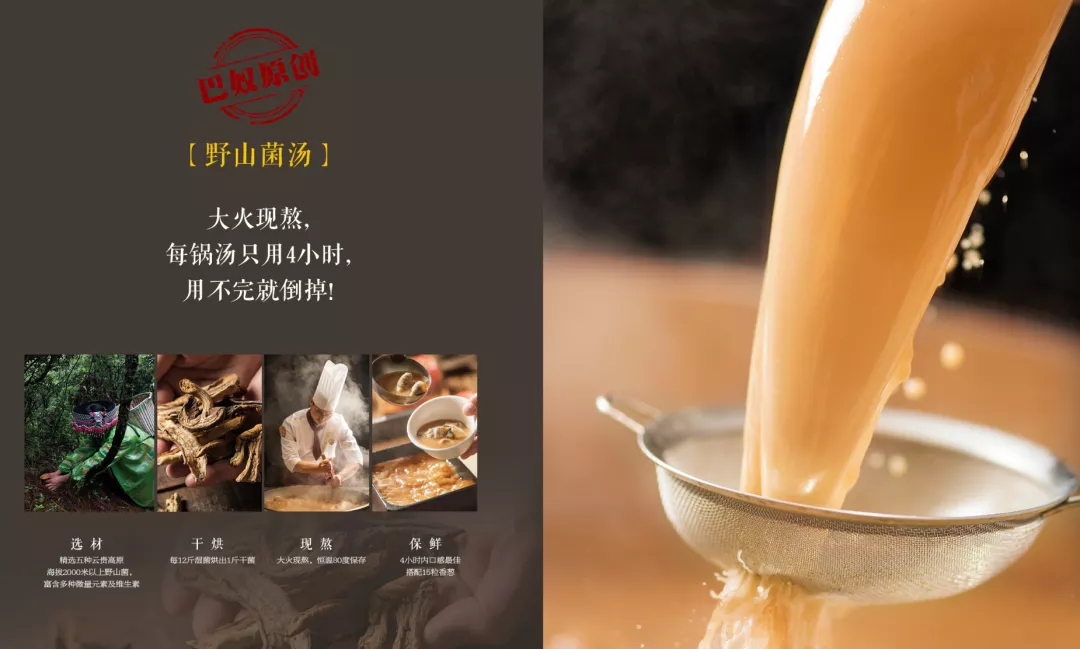 在服务上做到适度,在产品上追求极致,从巴奴的成功学到什么?